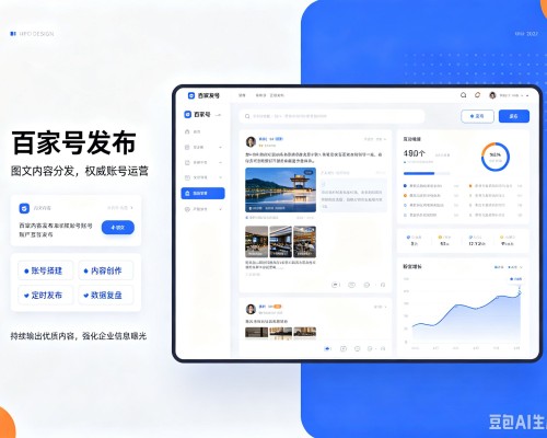晋州百家号信息发布代运营